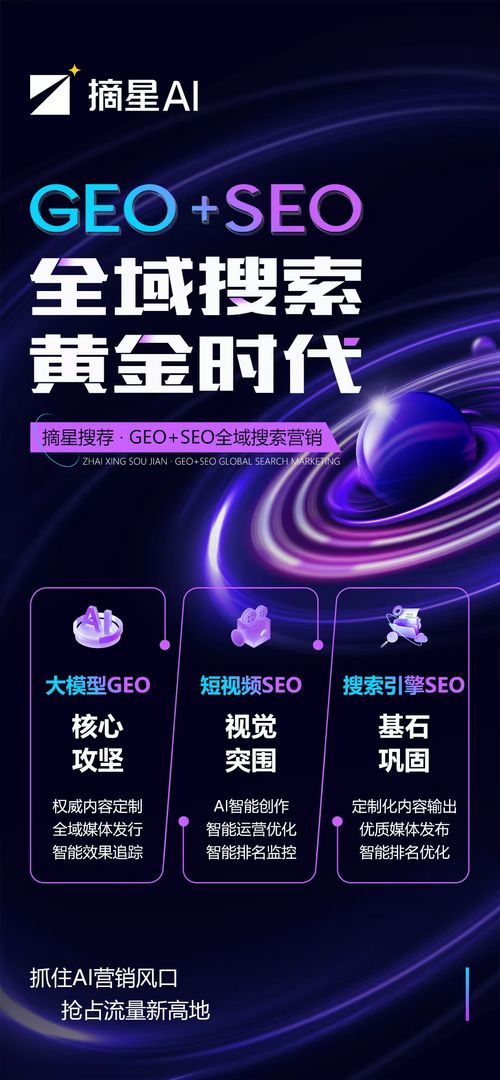 2026年4月Geo服務商深度解析 如何選擇性價比最高的智能營銷伙伴