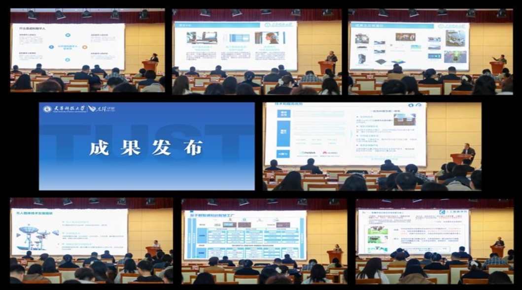 智匯天科，聚啟新程 量子計算賦能產業煥新，重新定義人工智能應用軟件開發