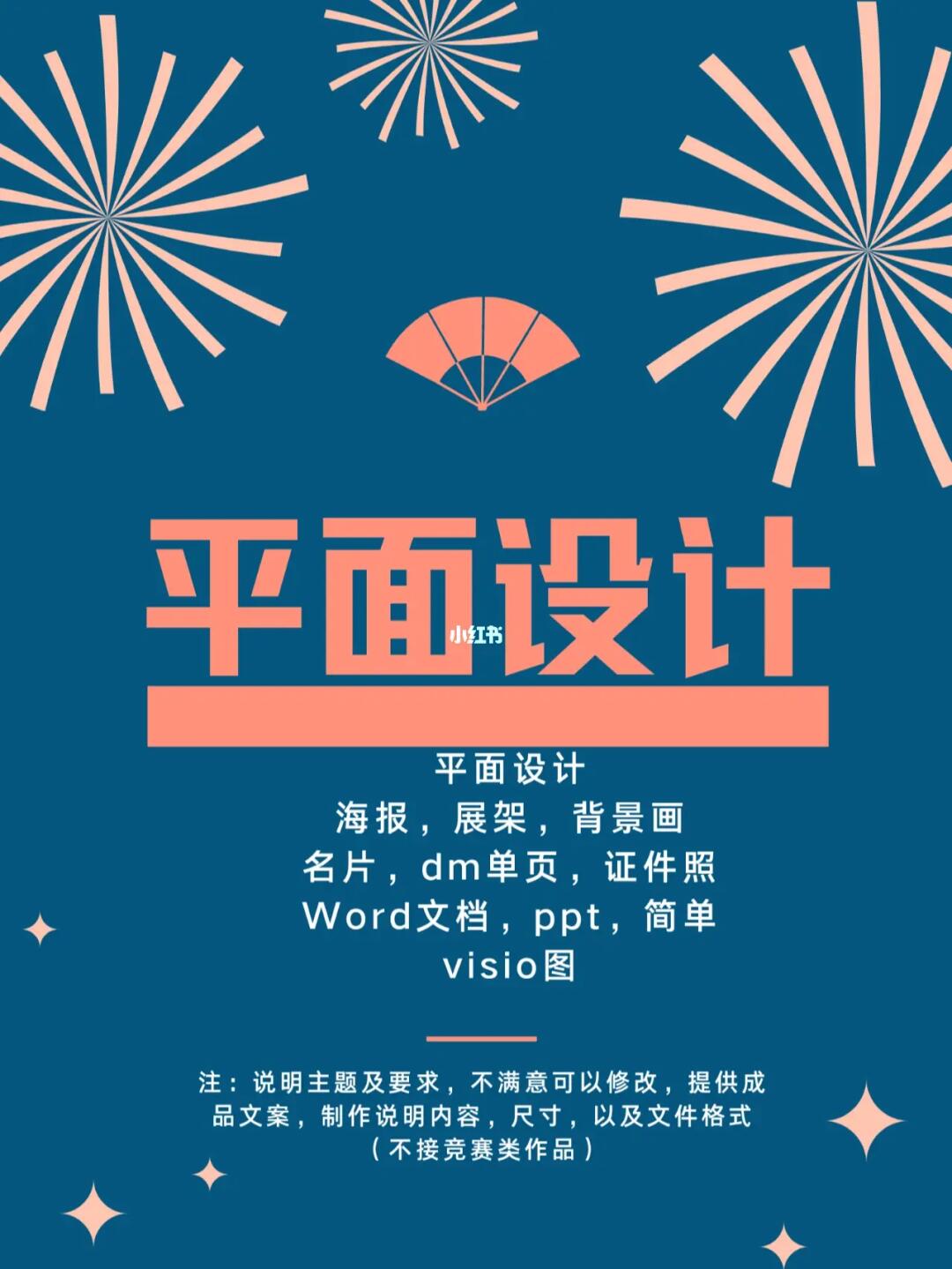廣告設(shè)計(jì)的藝術(shù)與科學(xué) 從創(chuàng)意到溝通