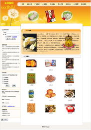 深圳貴族網 以溫和設計美學，打造食品品牌的線上精品空間