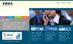 案例分享 網(wǎng)通靈通商務(wù)活動網(wǎng)站CNC Smart Business設(shè)計解析
